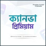 Canva Premium personal